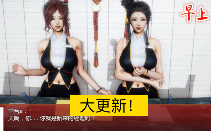 [图]我的都市生活重制版～v0.41B，RPG双端安卓加PC～5G无敌的画风和文本