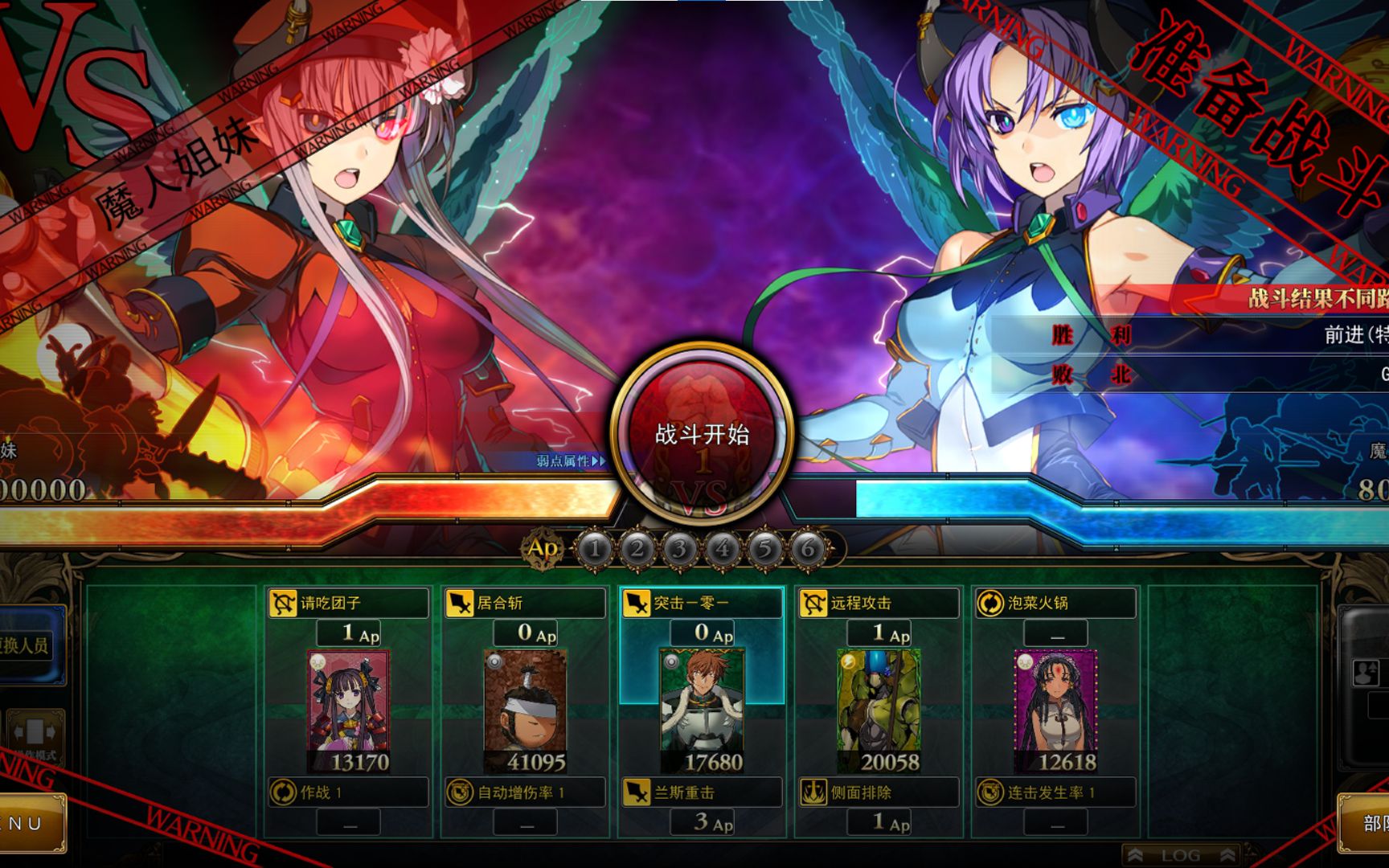 兰斯10 低配高难2t魔人冰火姐妹