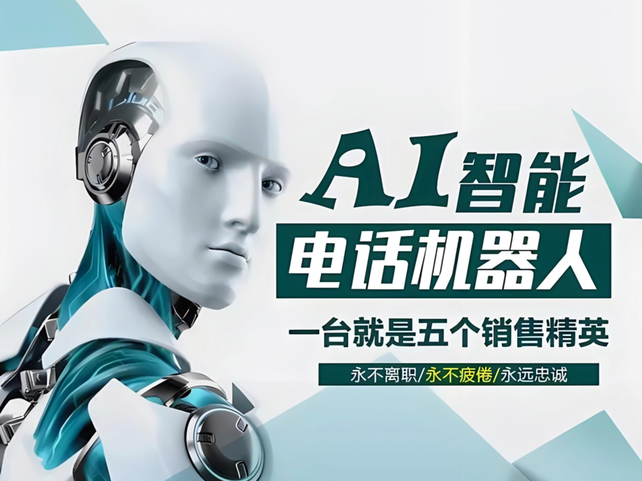 在电销领域,智能外呼机器人正在逐步成为提升效率的关键力量,尤其在房