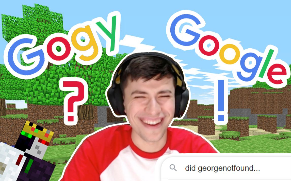 【熟肉】Gogy用Google搜索“George有没有…”(GeorgeNotFound+Ranboo)哔哩哔哩bilibili