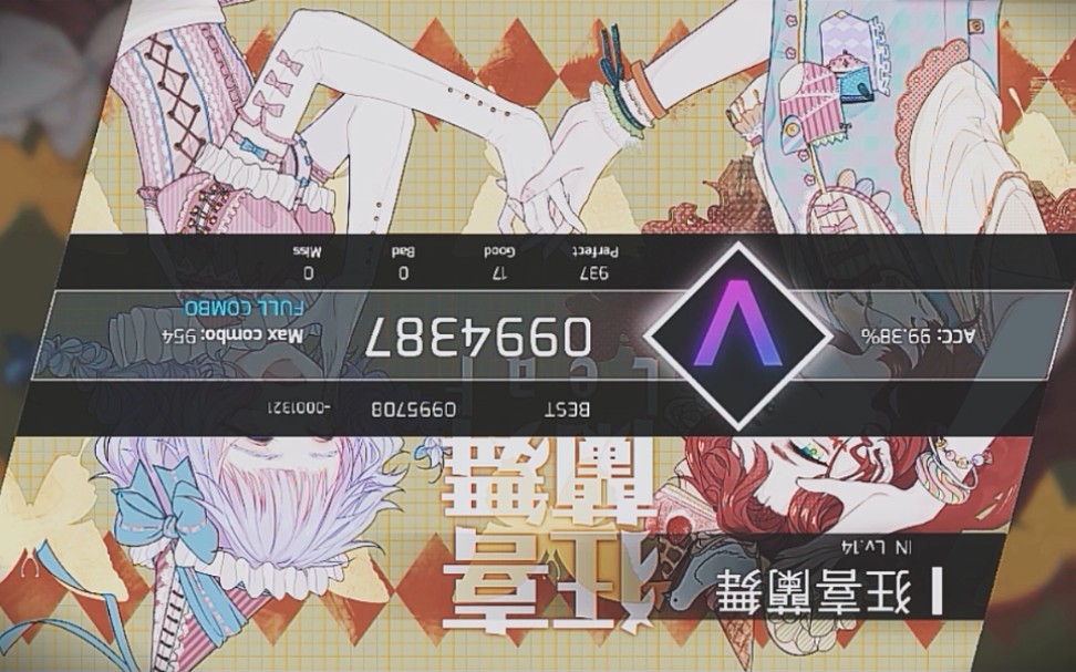 【phigros】如果把狂喜蘭舞倒放会发生什么?(in14,acc:99.5%)