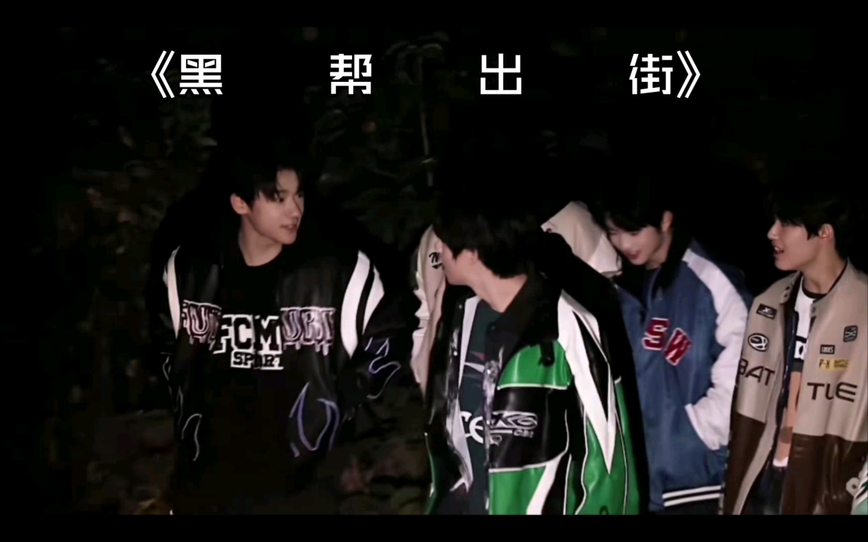 【tf家族】这要是在黑天的大街上看到,我都得给跪下98