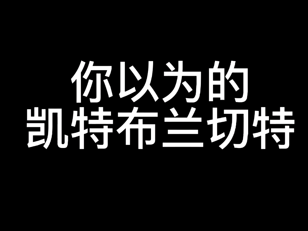 [图]关于好莱坞最接地气的演员凯特布兰切特