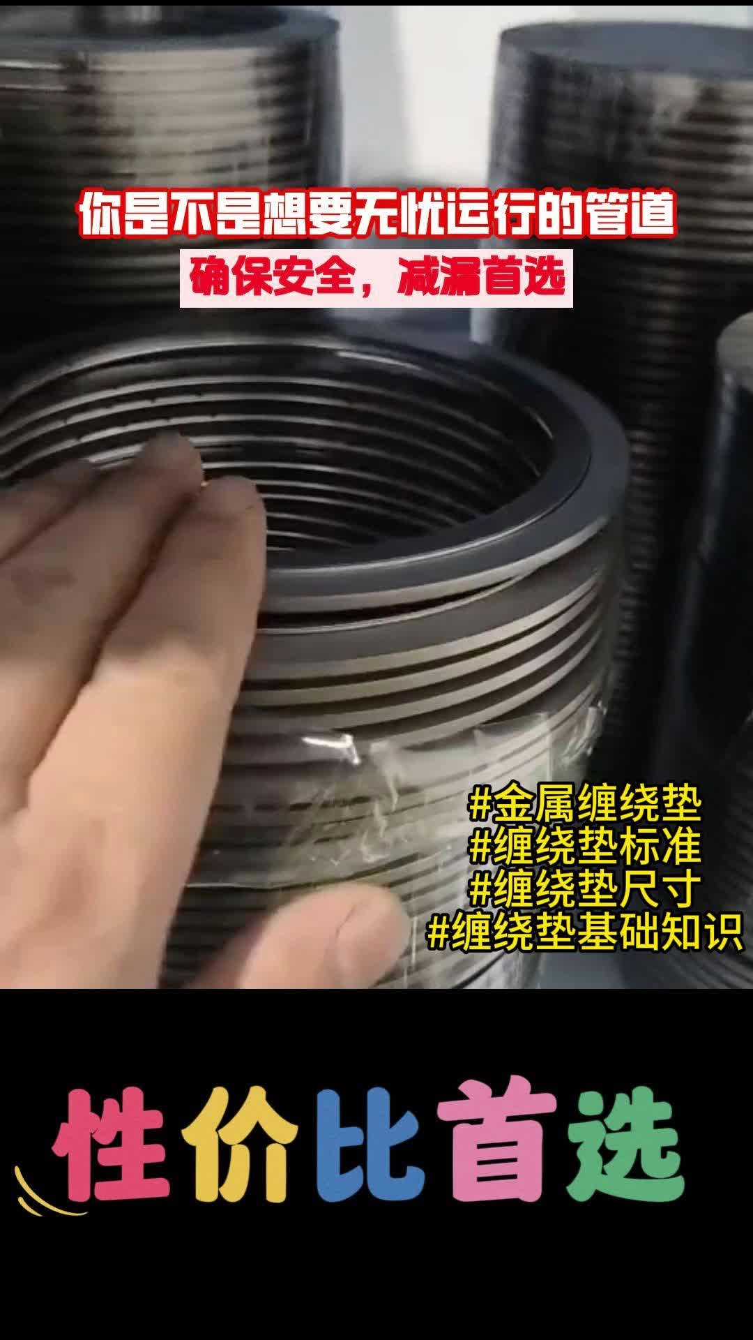 金属缠绕垫片密封原理图片