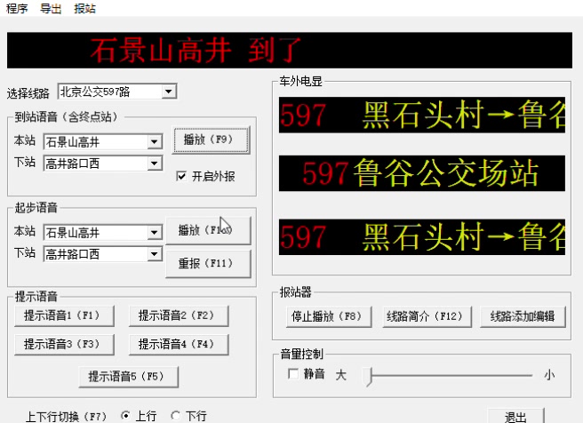 【北京公交】597报站哔哩哔哩bilibili