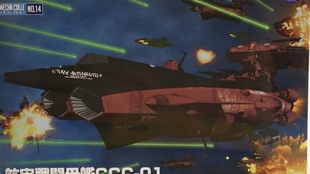 测评 宇宙战舰大和号22 爱的战士 无人自律战斗型仙女座 黑级航宙舰 哔哩哔哩 つロ干杯 Bilibili