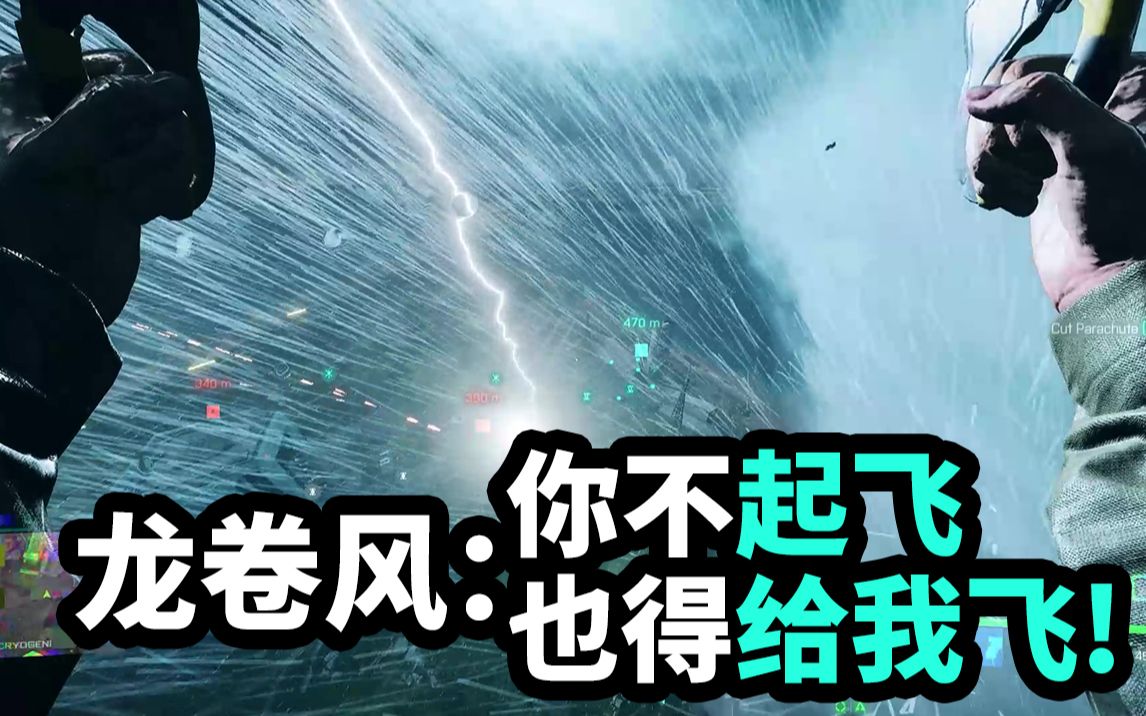 阁下何不乘风起,扶摇直上九万里?卧槽.真起飞了?