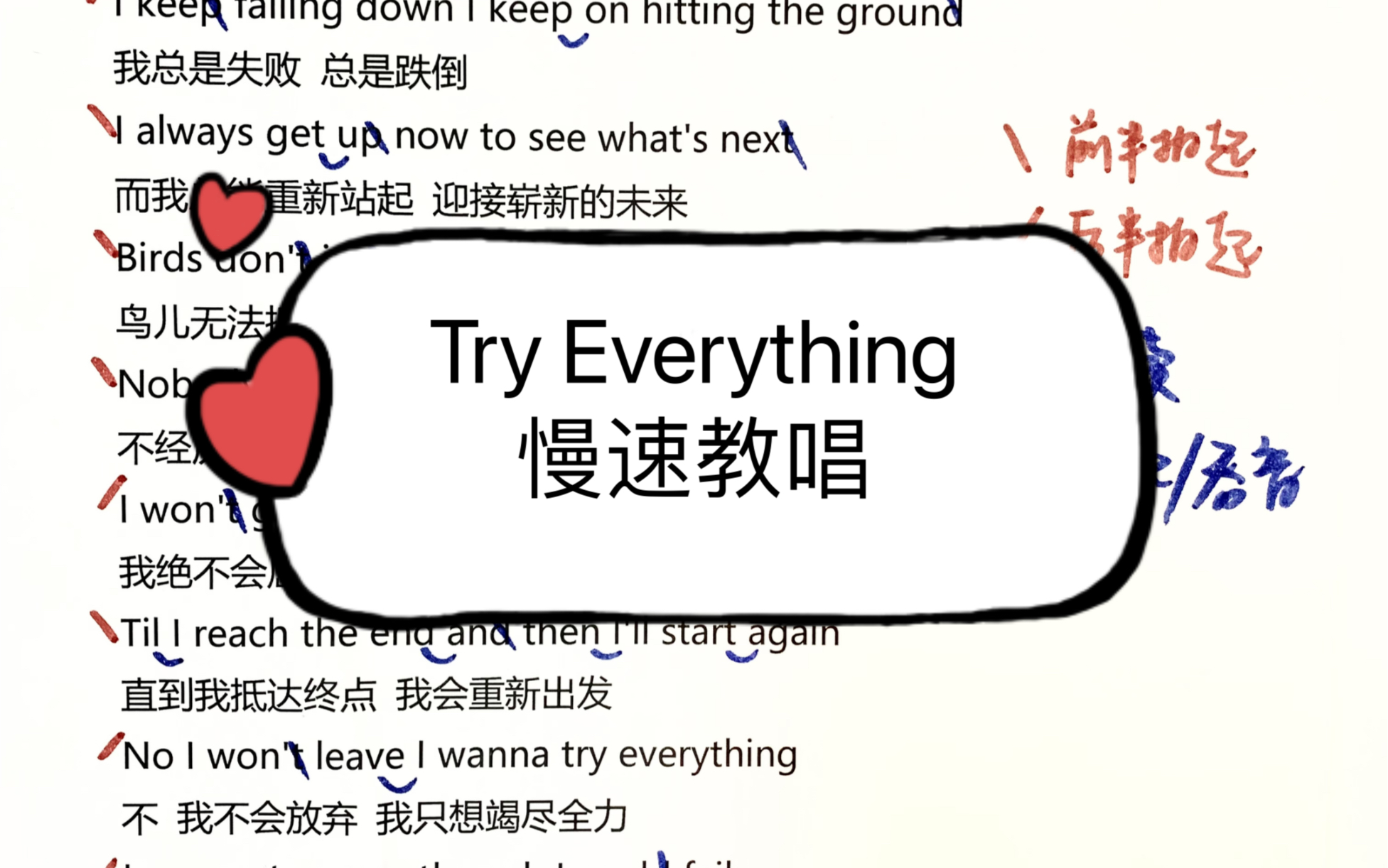 [图]Try everything慢速教唱疯狂动物城英文歌教唱