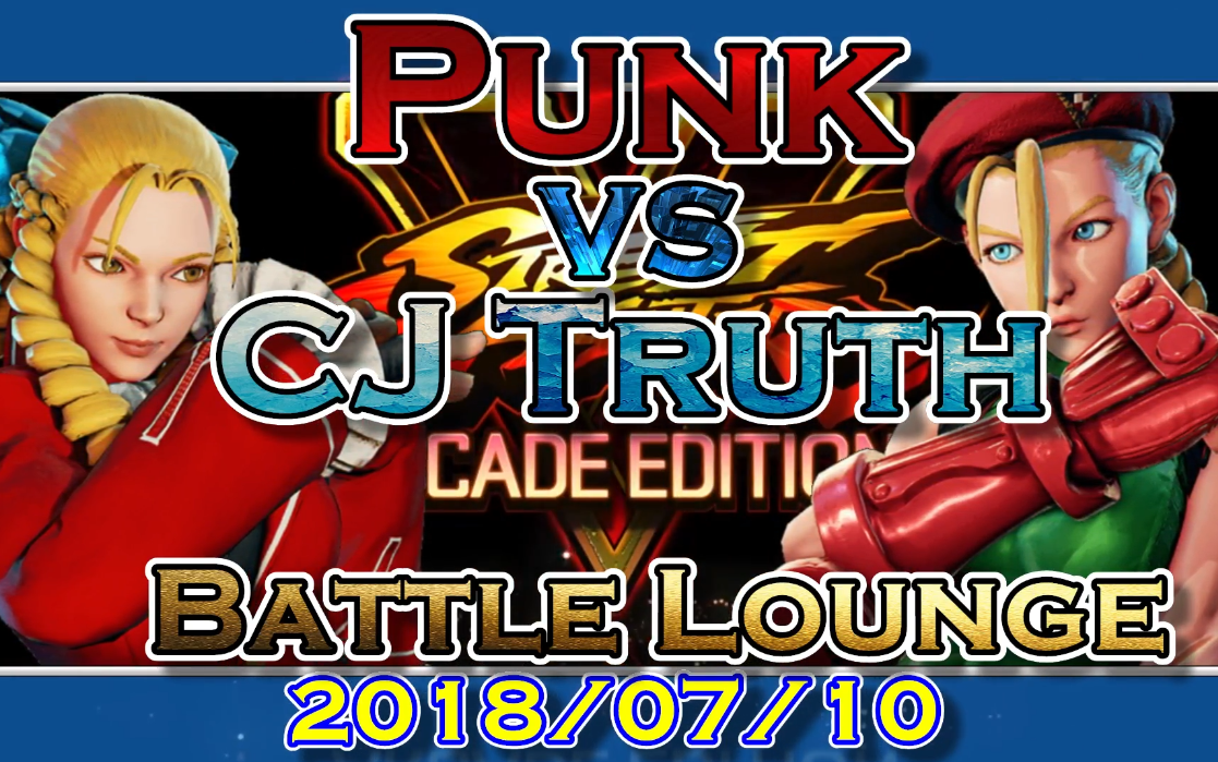 [图]街头霸王5AE【美国顶上之战】Punk VS CJ Truth 7月10日