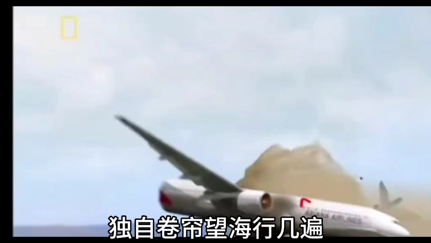 韩亚214空难