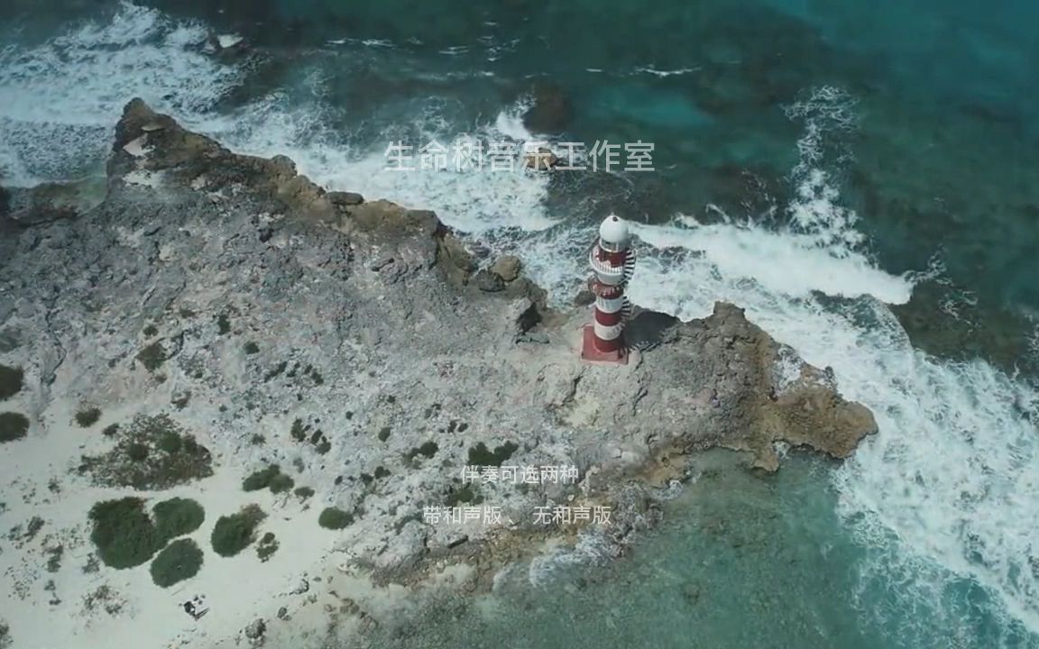 [图]戴荃 烟雨孤城 伴奏 无和声版 高清纯伴奏