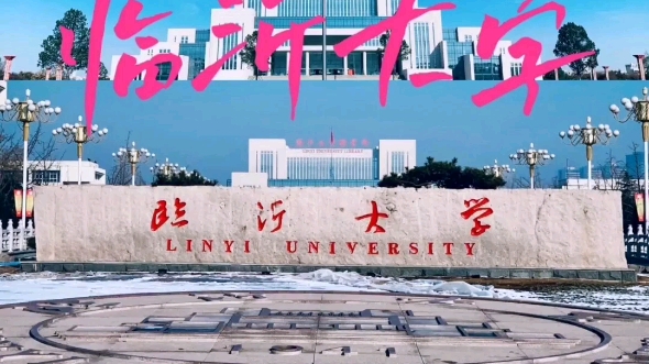 临沂大学校园风景真不错哔哩哔哩bilibili