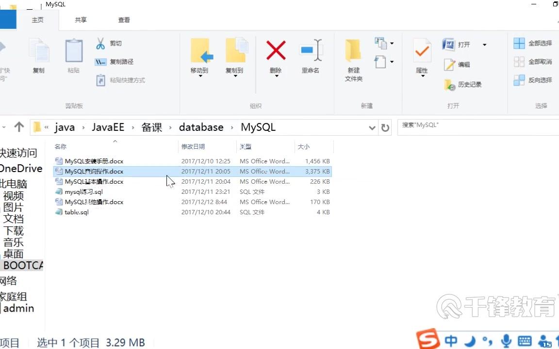 第2章 MySQL查询哔哩哔哩bilibili