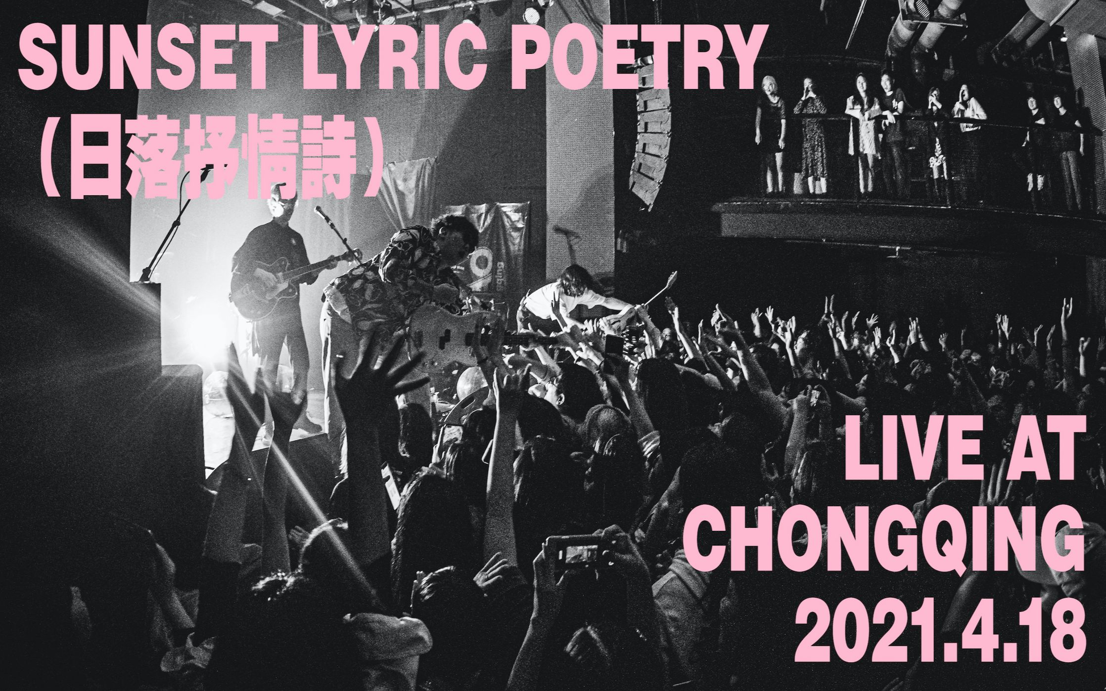 白日密语  Sunset Lyric Poetry(日落抒情诗)哔哩哔哩bilibili