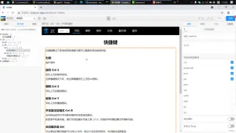 【众触文档】基础