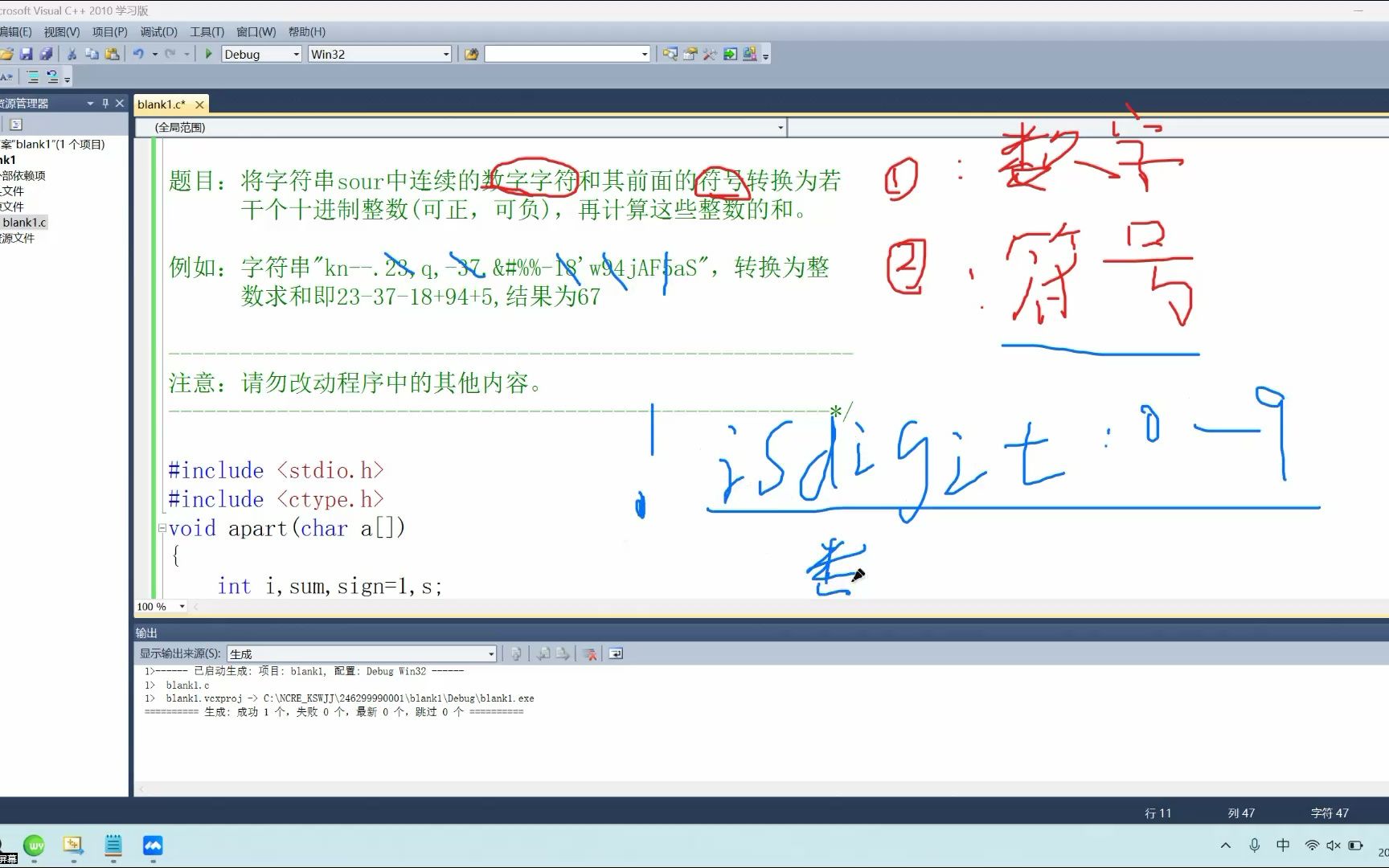 C语言将字符串sour中连续的数字字符和其前面的符号转换为若干个十进制整数(可正,可负),再计算这些整数的和. 例如:字符串＂kn.23,哔哩哔哩...