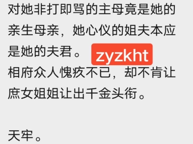 楚秋玥段荣轩.txt第1章在天牢四年,楚秋玥受尽凌辱.她奄奄一息时,众人才发觉她是被调换的相府嫡女.对她非打即骂的主母竟是她的亲生母亲,她心仪的...