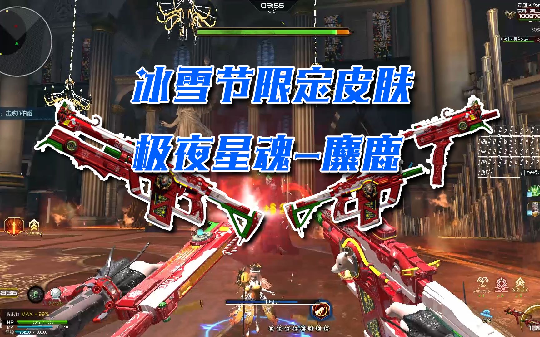 逆战喜欢这款极夜星魂麋鹿皮肤吗枪口火焰可是红色的呢