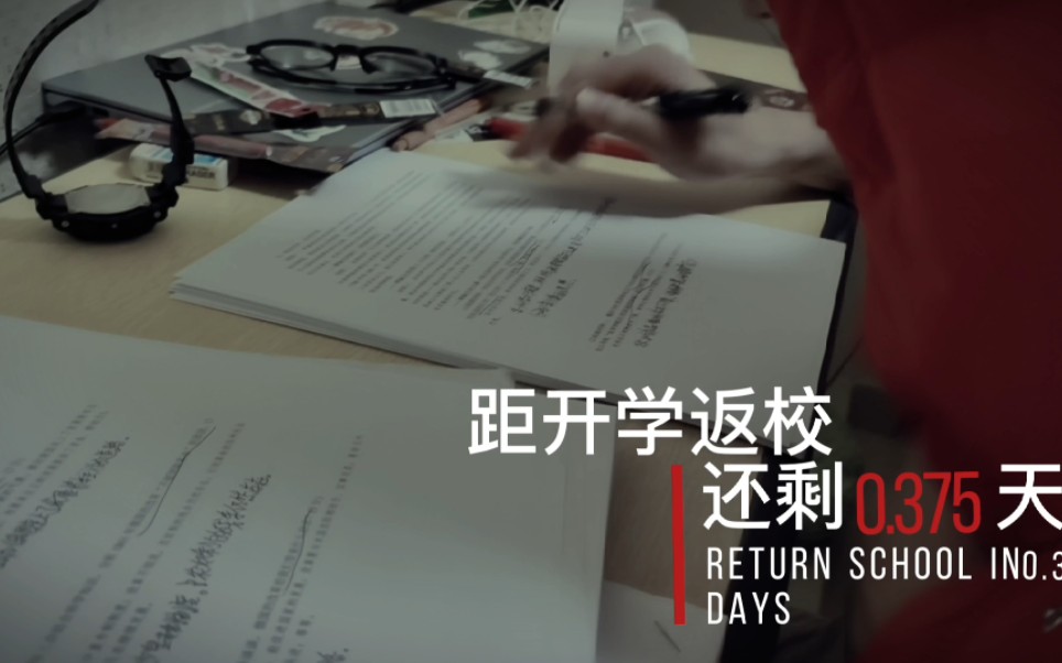 【恐怖片】关于今天就开学了,我弟的作业还没写完这件事.胆小慎入!