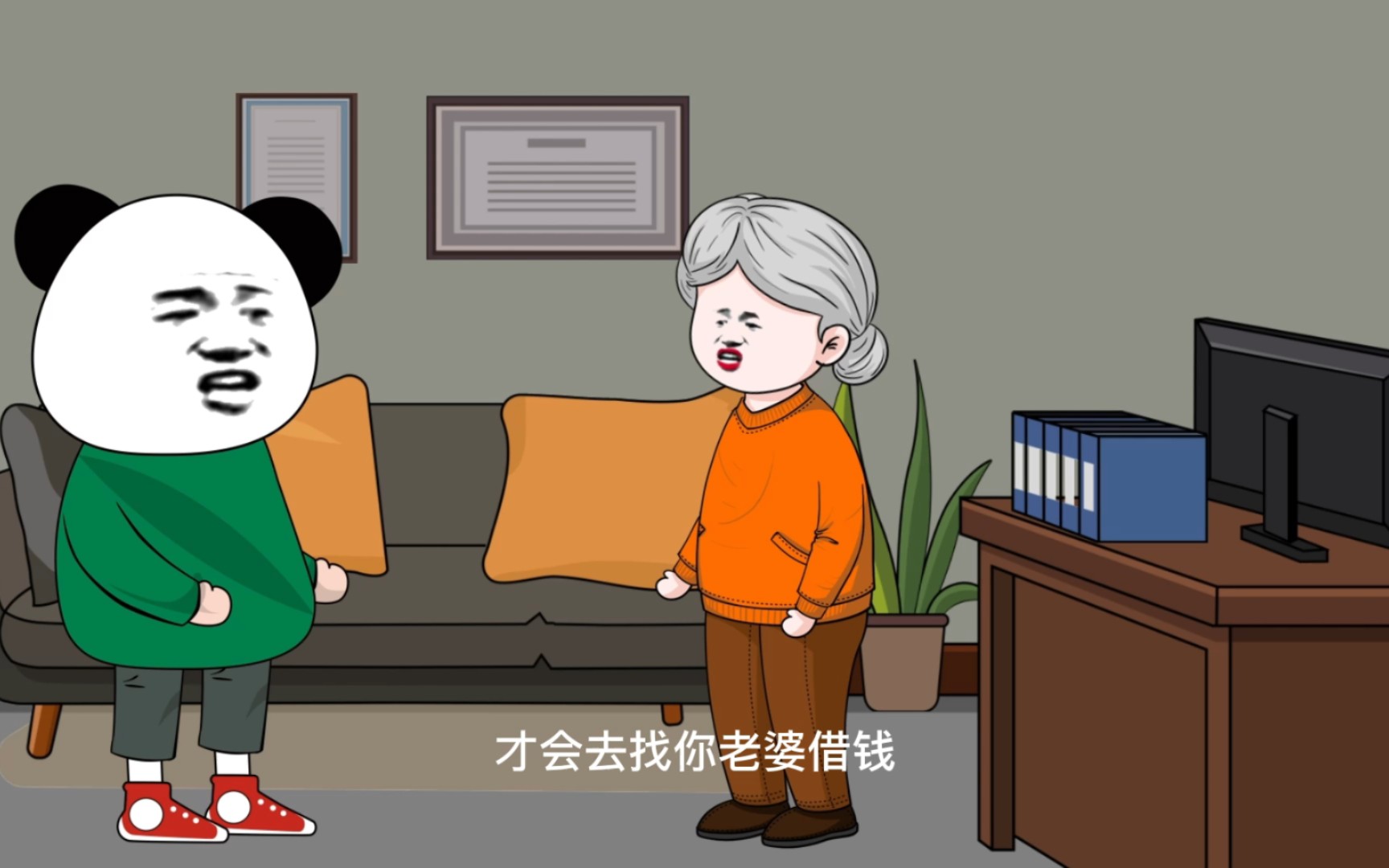 偏心婆婆把大儿子的钱给小儿子