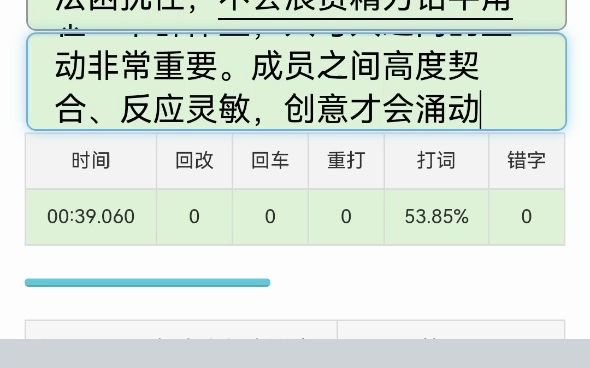 飞讯快顶模式打字演示哔哩哔哩bilibili