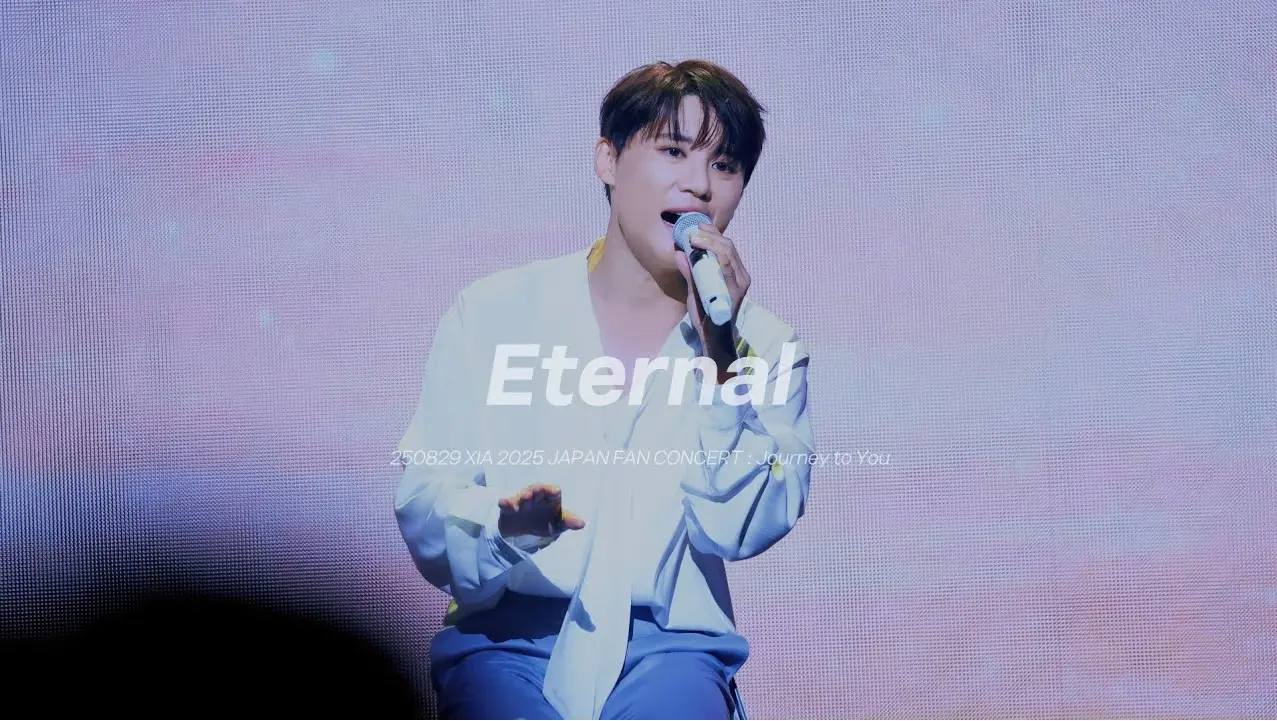 【金俊秀】250829 跨越20年画面重叠的《Eternal》_哔哩哔哩_bilibili