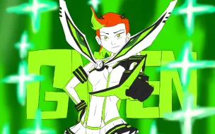 ben10 X 斩服少女