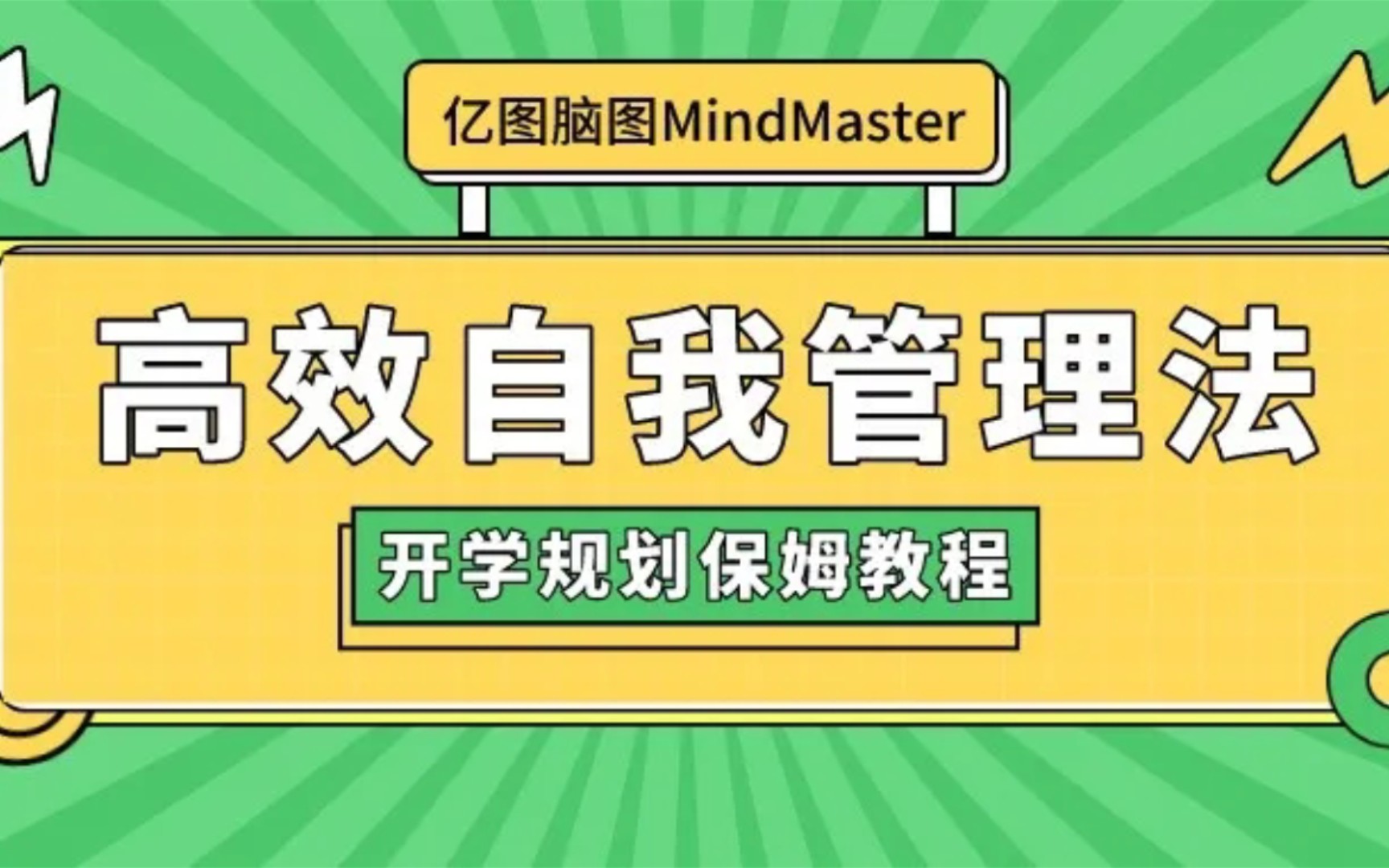 MindMaster思维导图优惠券使用教程哔哩哔哩bilibili