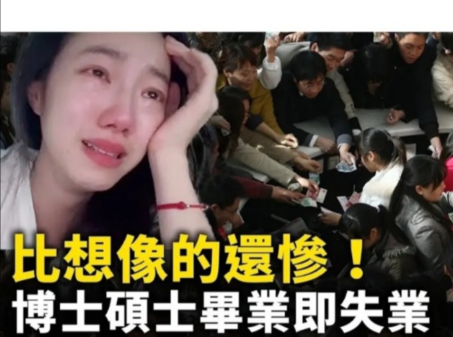 [图]下辈子再也不来人间了，人间就是地狱，太苦了|真的是崩溃了，难道沒有家庭支持的大学生，真的毕业即失业吗？本科业做洗碗工，寒窗苦读到底有什么意义？夫妻双双失业。