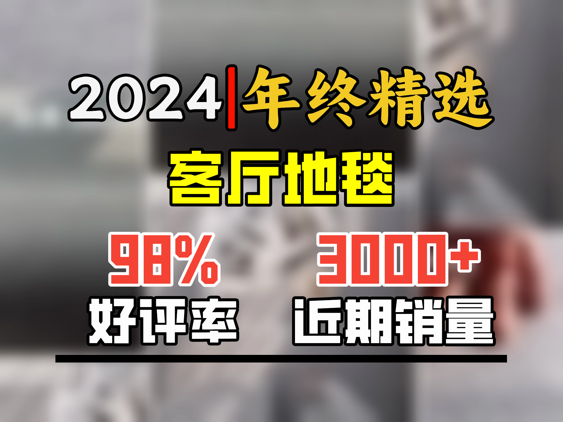 布迪思 地毯客厅地毯卧室茶几沙发毯可定制北欧简约现代满铺加厚防滑垫 北欧147 140x200cm小客厅哔哩哔哩bilibili