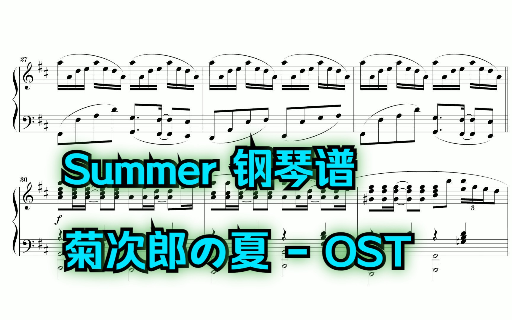 【曲谱同步】久石让  Summer (2002 Ver.) 菊次郎的夏天  OST哔哩哔哩bilibili