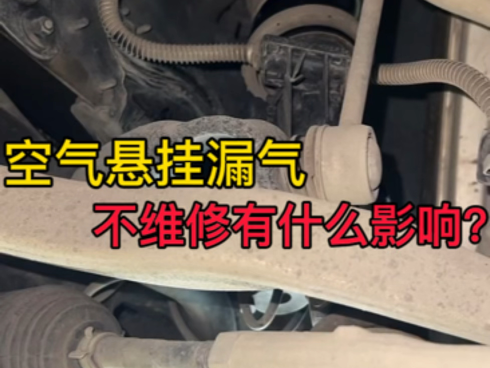 汽车打气泵漏气严重后果有多可怕?》