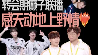 情侣有热恋期，兄弟有转会期