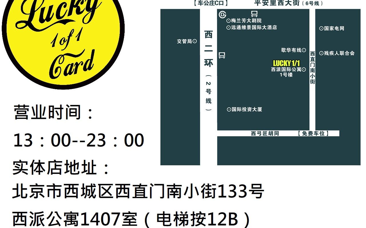 [图]卡固--收藏癖--20191119 北京LUCKY 1 of 1 幸运1编1