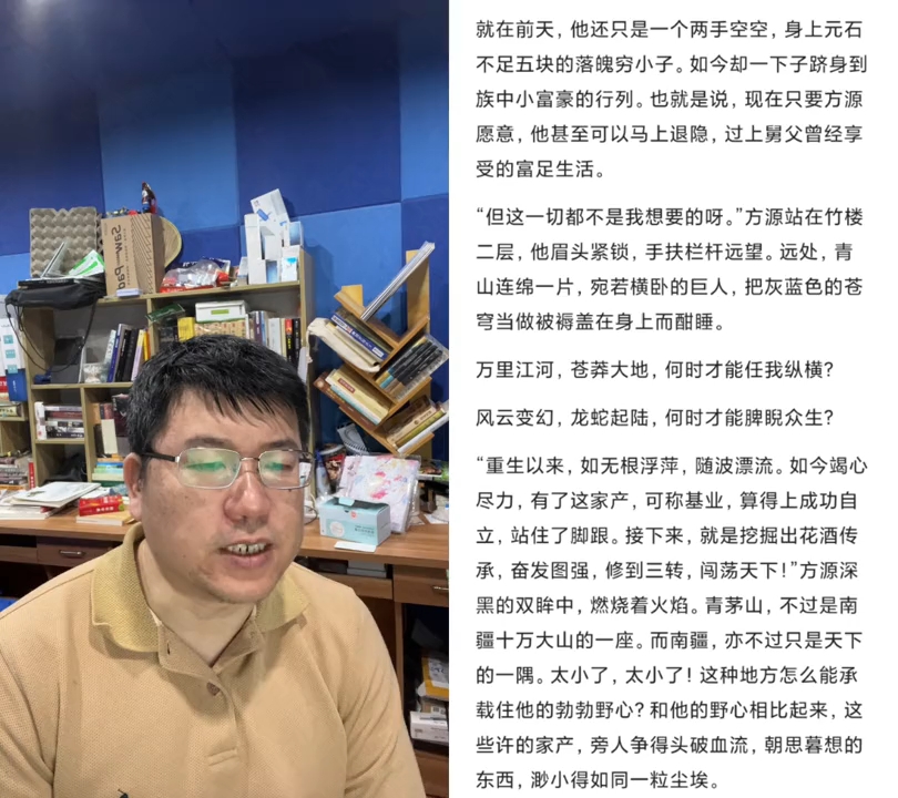 青茅山的方源:万里江河,苍莽大地,何时才能任我纵横?哔哩哔哩bilibili