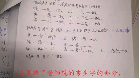 [图]潘悟云汉语历史音韵学声母推导笔记