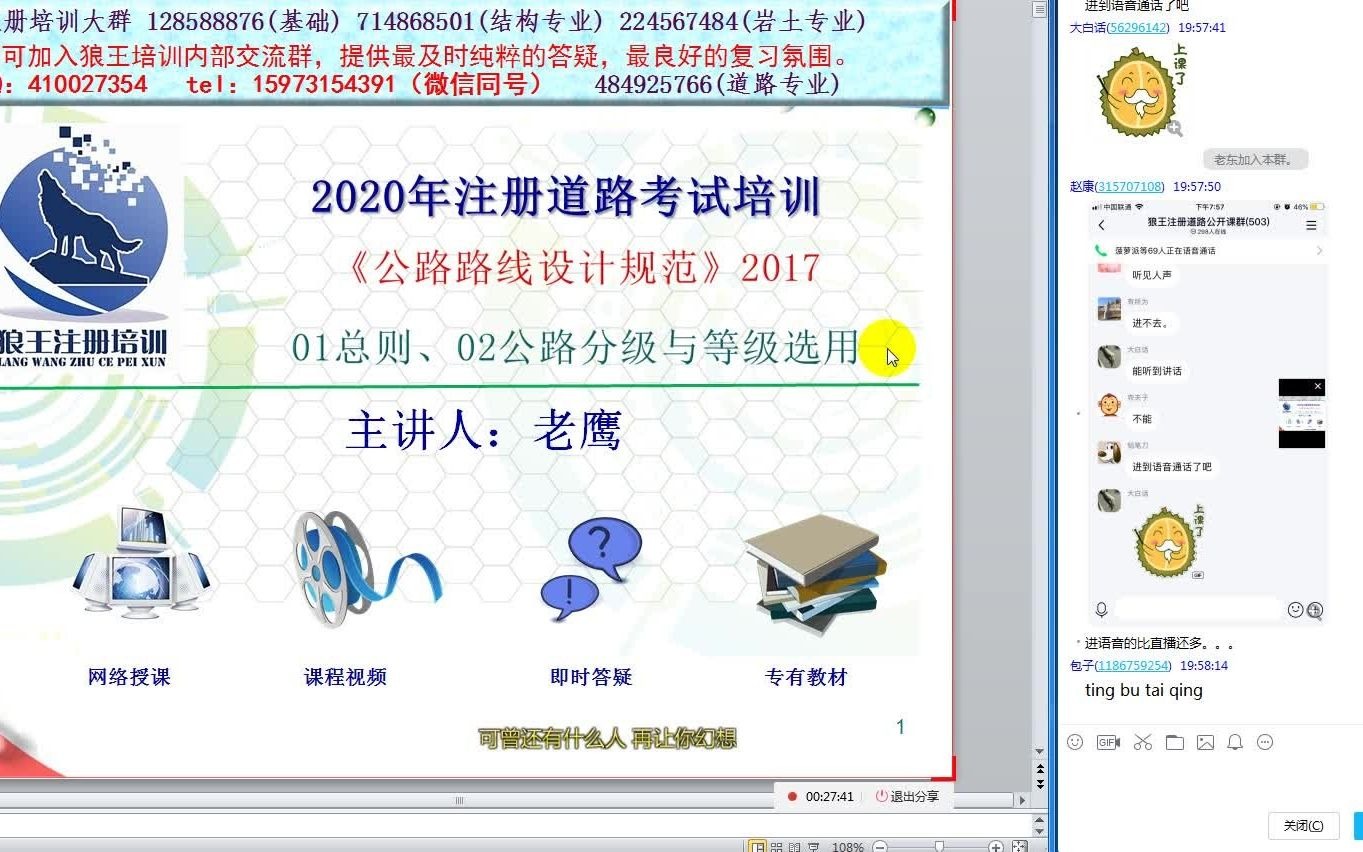 1.20狼王注册道路培训—路线—路线总工注册道路浅谈哔哩哔哩bilibili