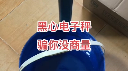 电子秤加减遥控器图片