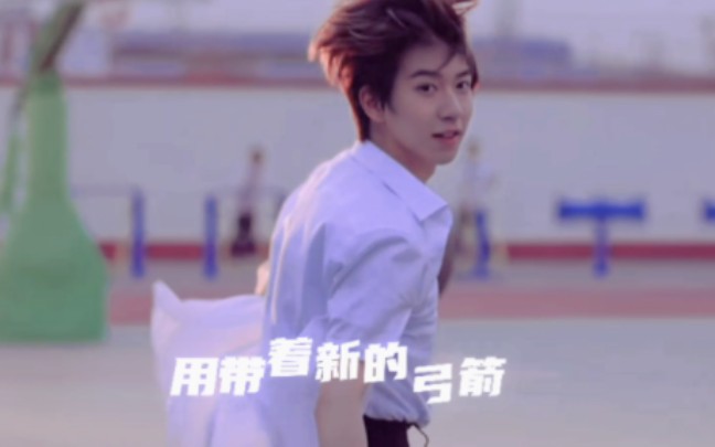 贺峻霖——你穿了白色入境