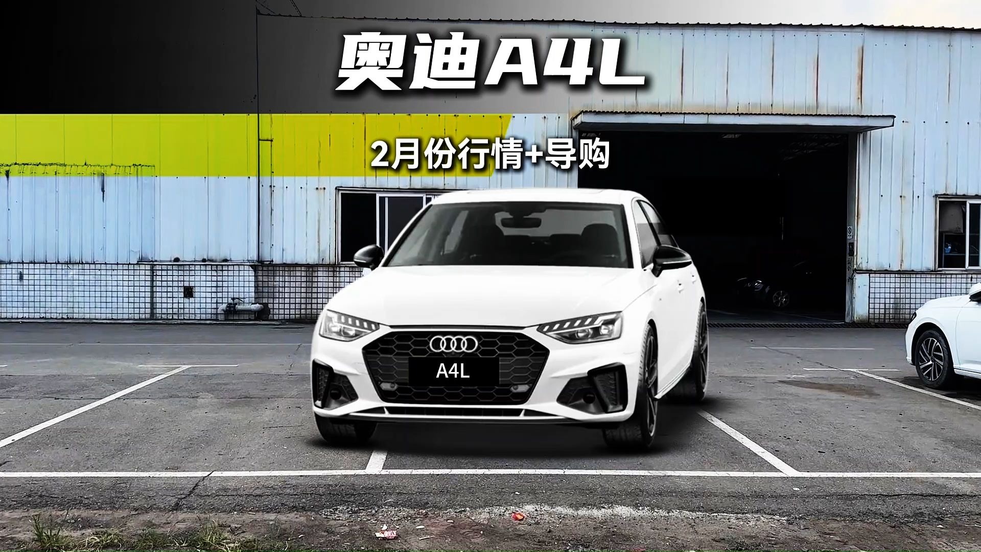 a4价格奥迪落地价(奥迪a4 落地价)