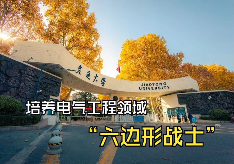 西安交大电气工程学院图片