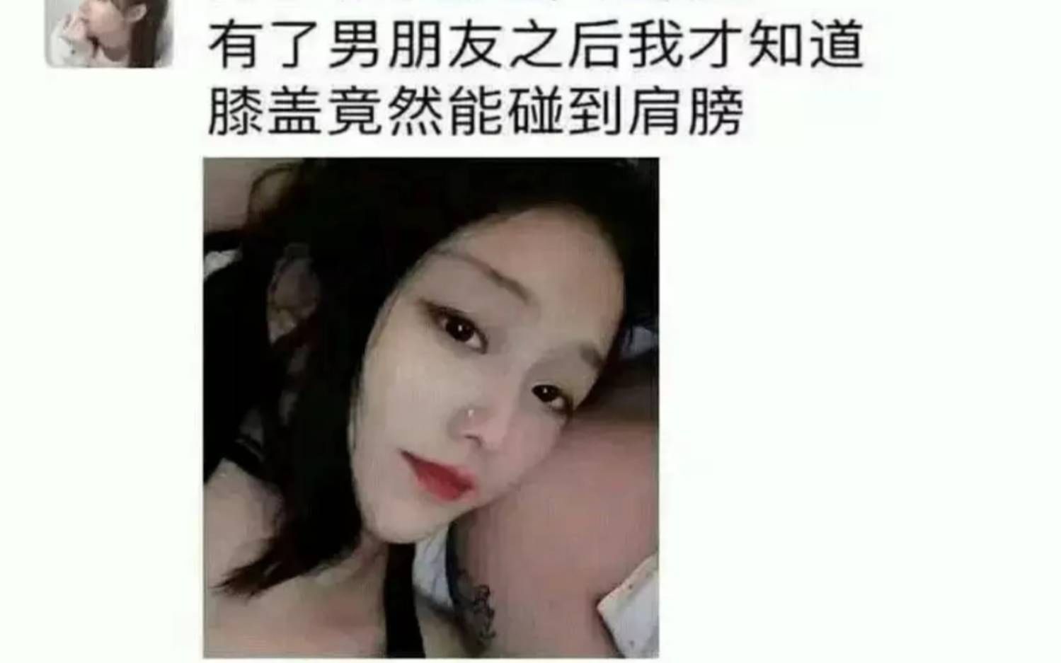 为什么膝盖能碰到肩膀(19Д19≡19д19)!——爆笑沙雕图!