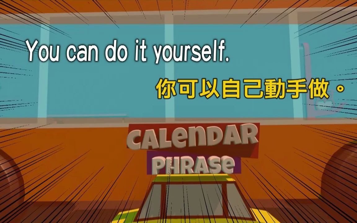 你可以自己动手做 you can do it yourself(英文字幕)