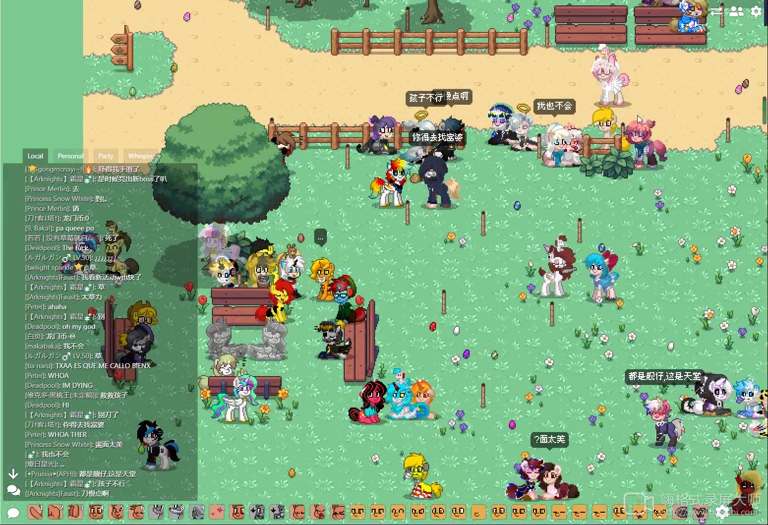 小马镇的日常【29】