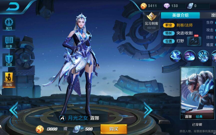 【诗乃】纪念重做露娜