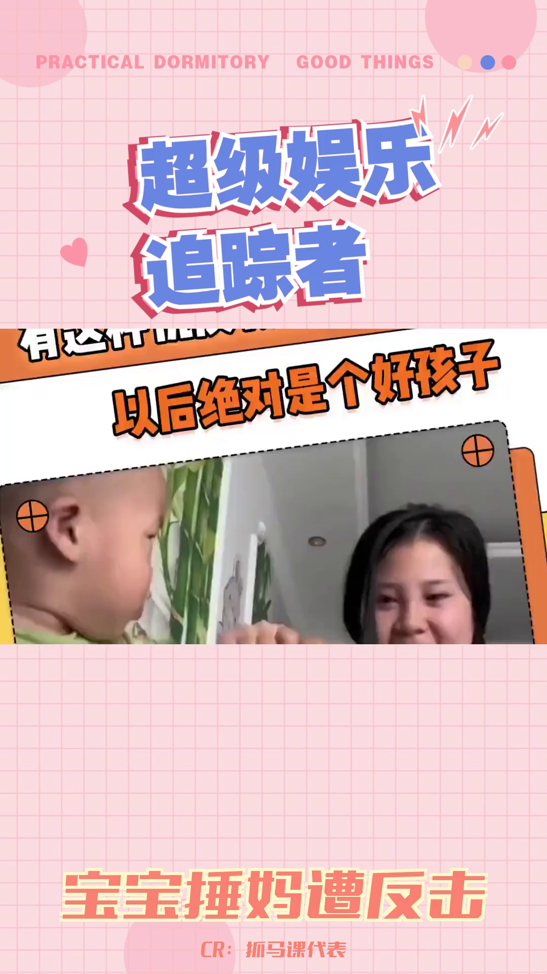 90后妈妈与宝宝的互动:“咱俩谁也别让着谁”哔哩哔哩bilibili