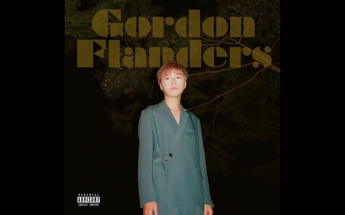 【gordon flanders】  wait a minute (audio)|ep《homemade》|2020年