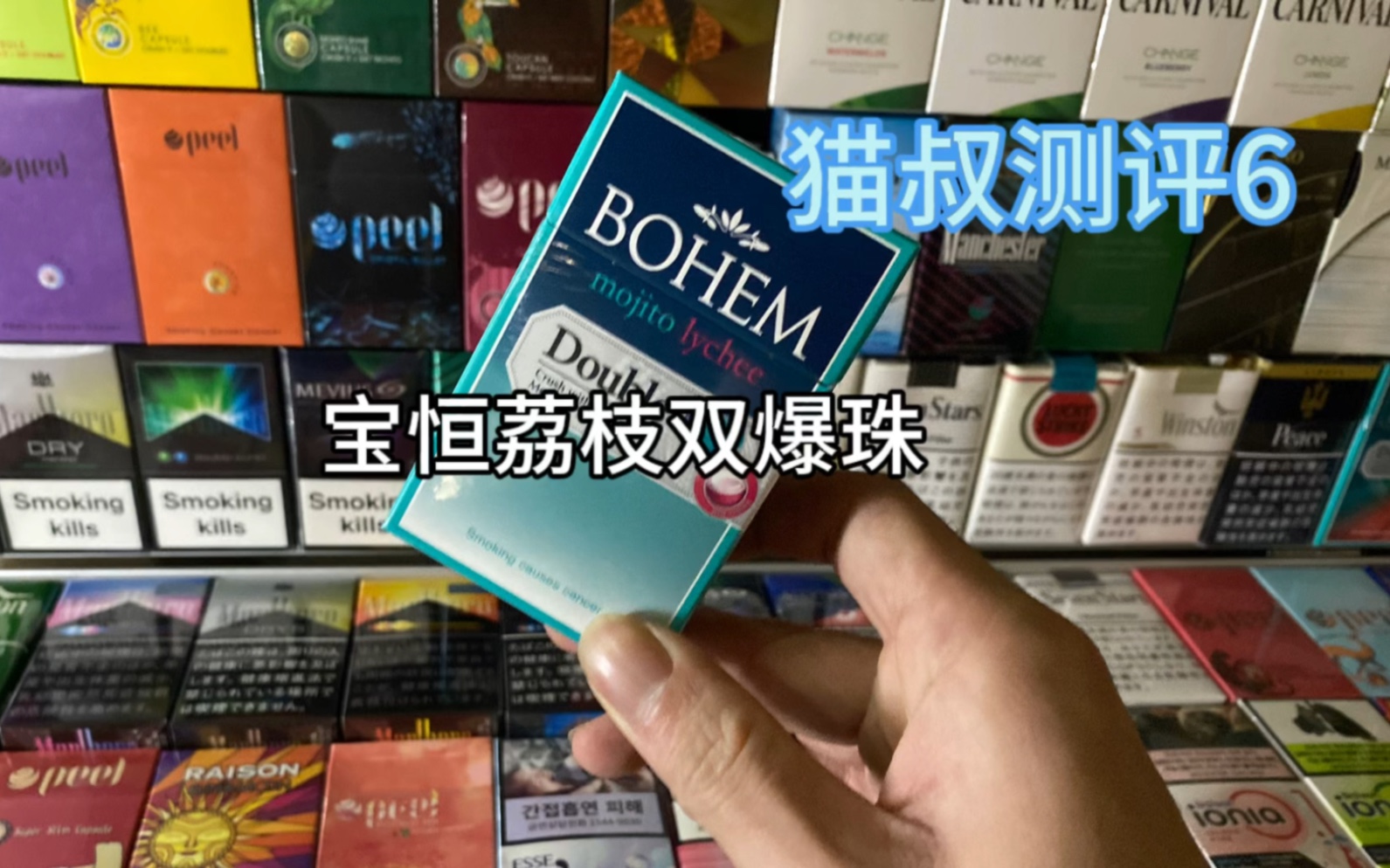 25元荔枝爆珠香烟图片
