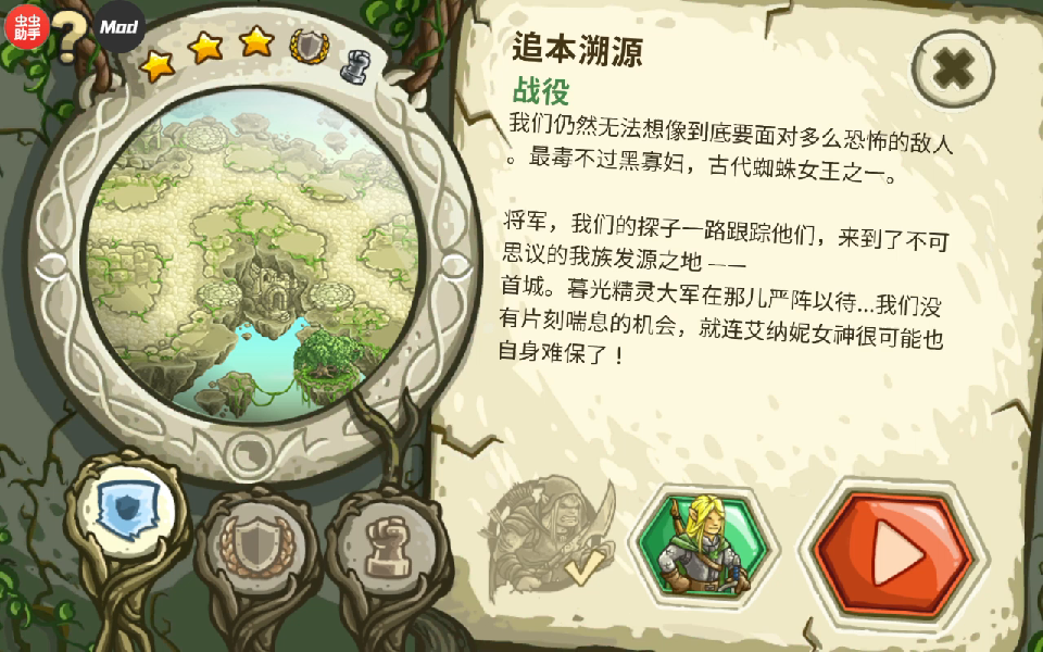 王国保卫战起源追本溯源全兵营三星通关老兵难度