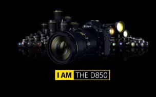 Download Video: Nikon D850 官方宣传片